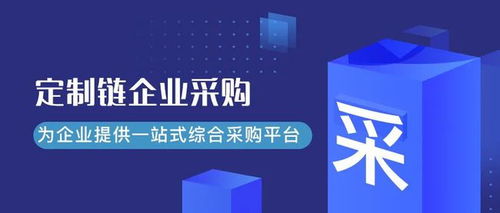 市场分析 2020年中国企业采购电商市场研究报告公布,五大发展趋势你一定不能错过