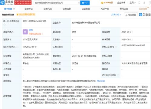 吉利关联公司成立新公司,经营范围含供应链管理服务等